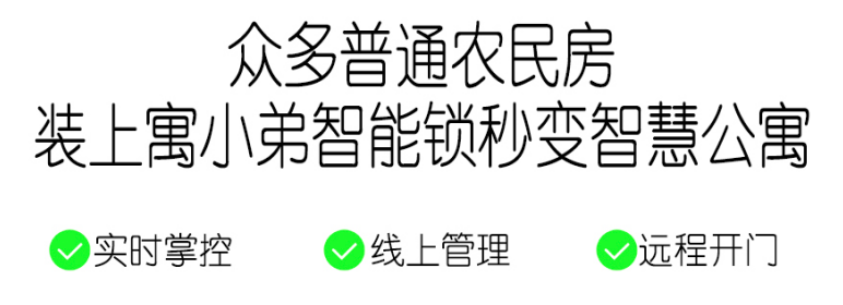 管理公寓都有哪些軟件種類(lèi)？