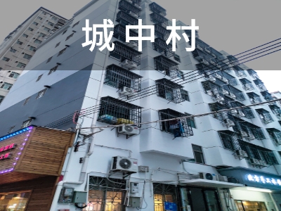 寓小弟城中村出租房應(yīng)用場景